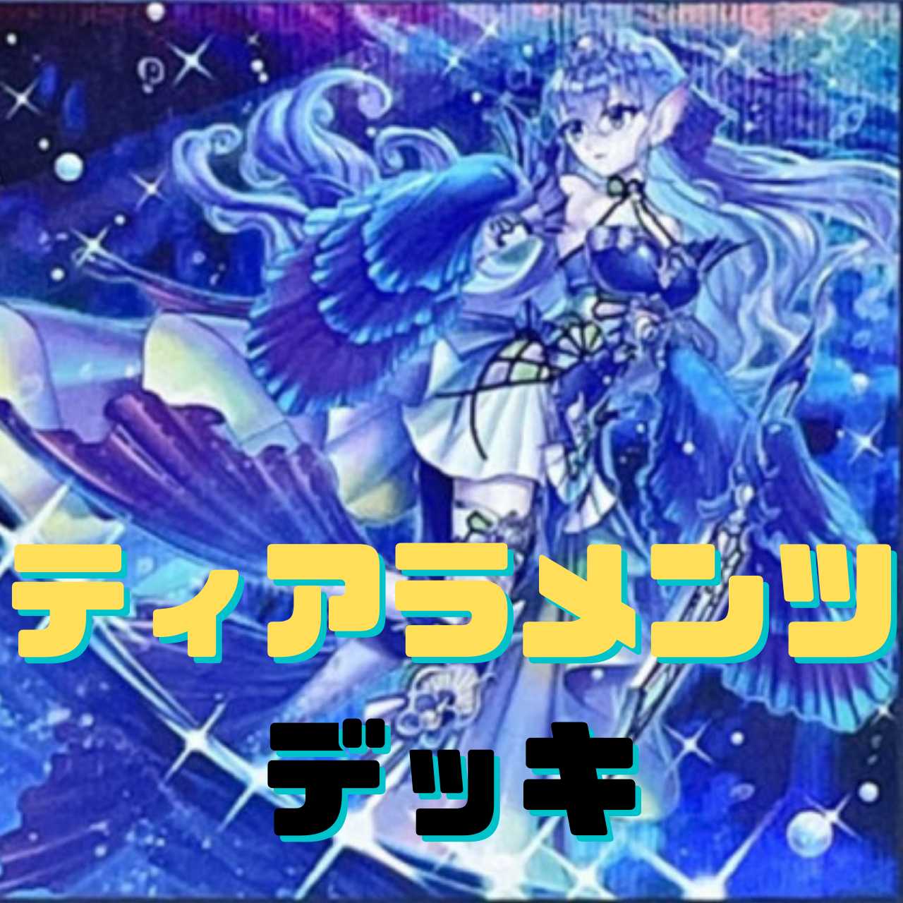 Rosaan 40 cards + EX 15 cards] Tiaraments Deck