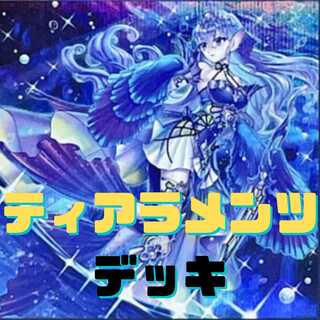 Rosaan 40 cards + EX 15 cards] Tiaraments Deck