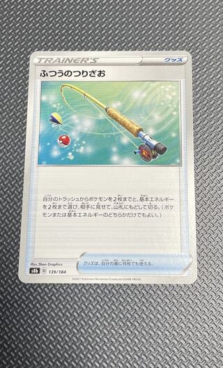 Ordinary Rod 139/184 100 yen per piece 3 in stock