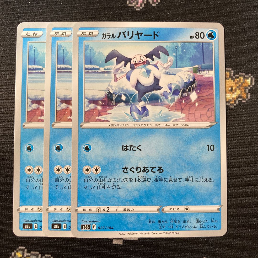 Galal Mr. Mime 3 pieces