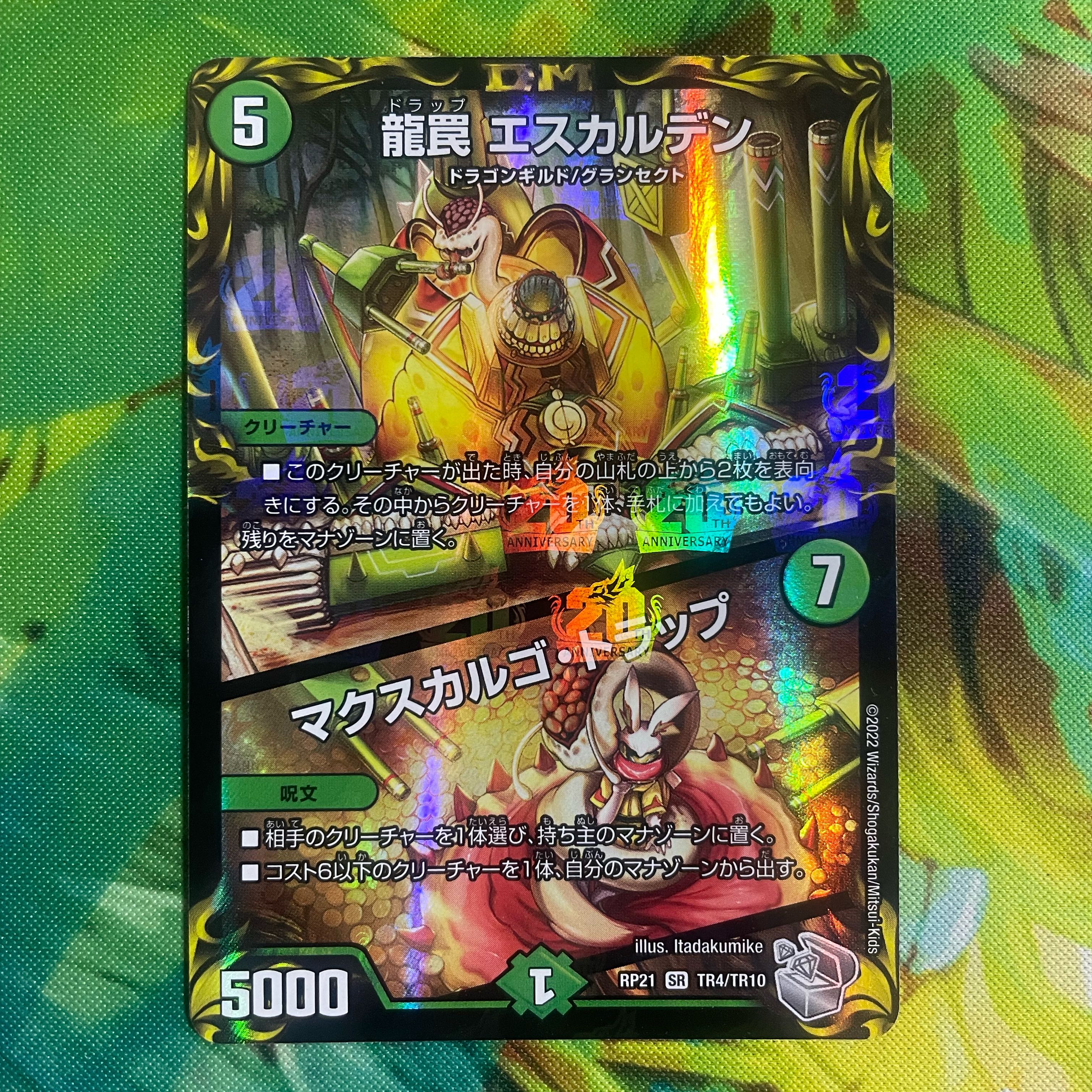 Dragon Trap Escalden|Maxcargo Trap (20th Silver Treasure)