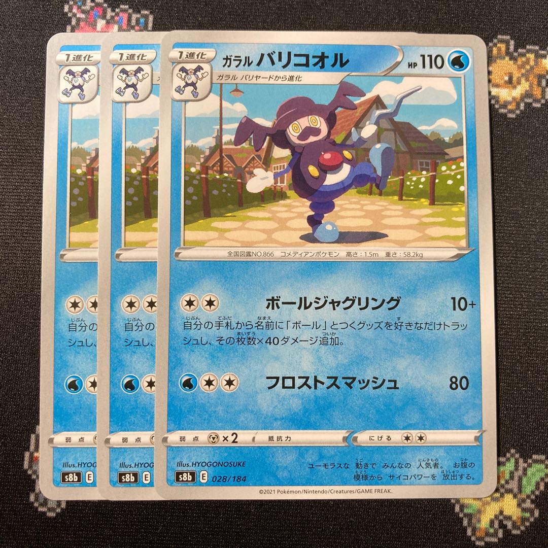 Galal Mr. Rime 3 pieces