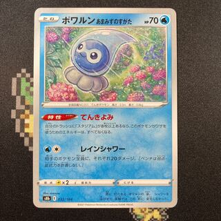 Castform, the sun, the moon, the stars, the stars, the sun, the moon, the stars, the sun, the stars, the sun, the sun