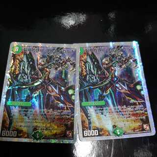 Jormungarde, the Hammer of the Rivendell Dragon (Super Deck Specifications)