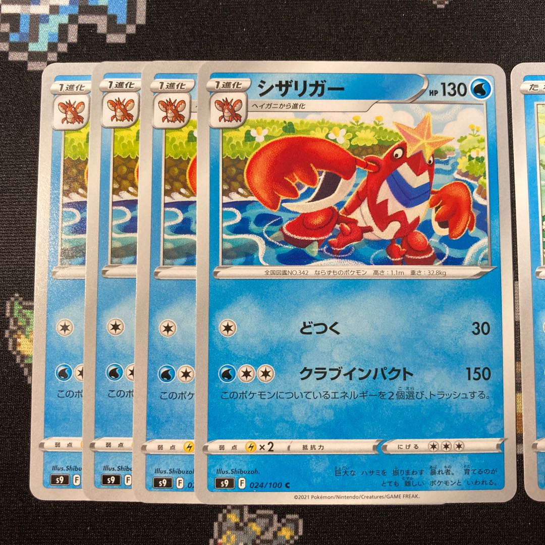 Corphish 1 piece Crawdaunt 4 pieces Set