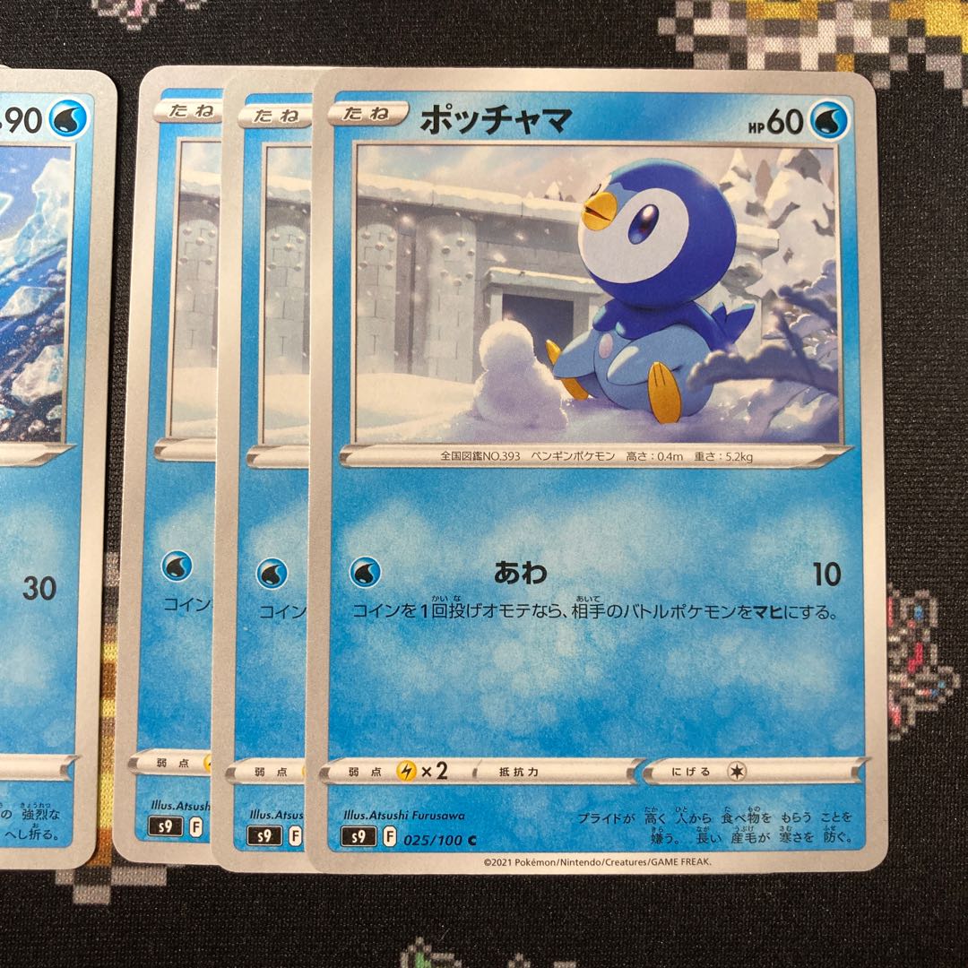 3 Piplups 2 Prinplups Set