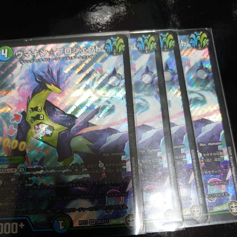 Umakin☆Project went bankrupt!