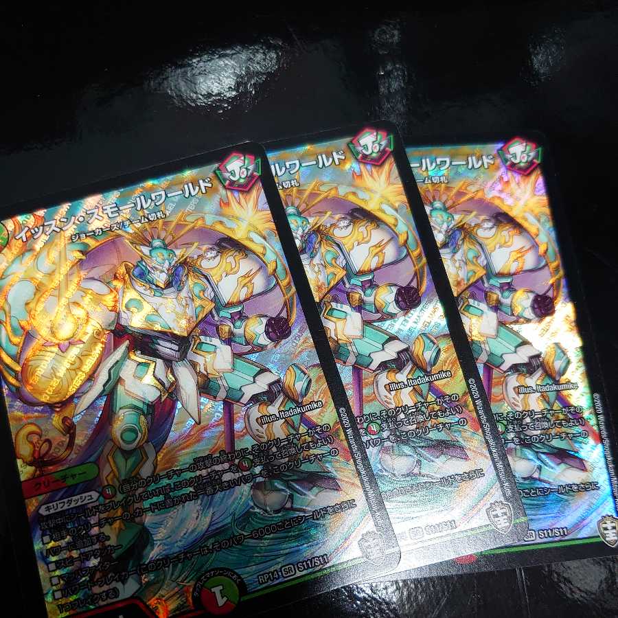 issun small world flat also abused