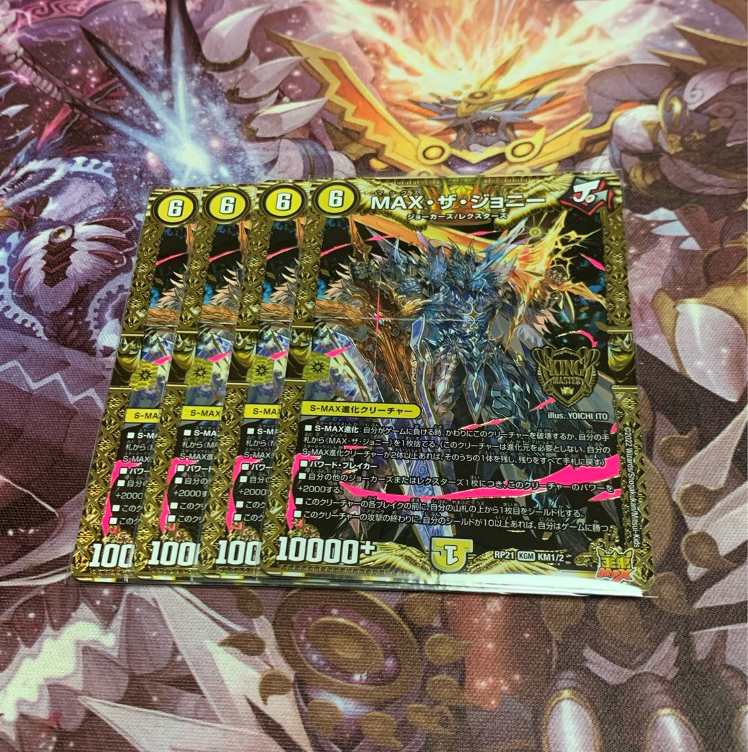 MAX the Johnny 4 cards