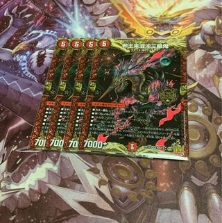 Evil King Rai Chaos Trinocular Demon 4 pieces