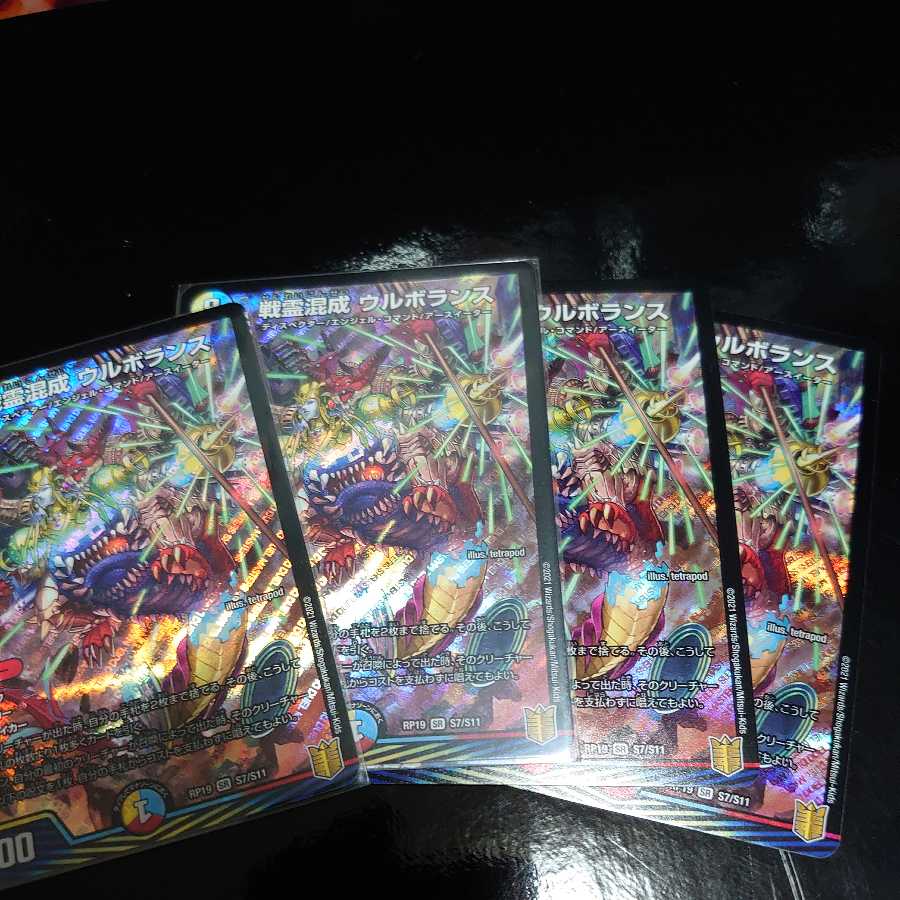 Lance W selling war spirit mixing Urbolance