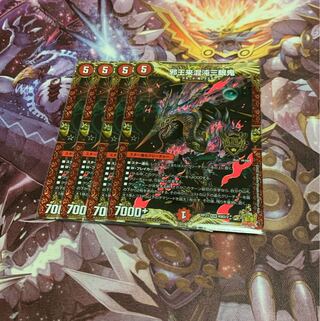 Evil King Rai Chaos Trinocular Demon 4 pieces