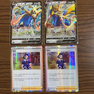 ザシアンV セキ