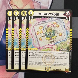 Kahnen's Heart Picture