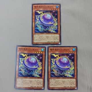 Electric Umi Moon - Fissaria