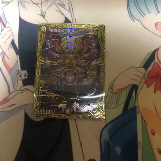 Holy Demon Consolidated King Dolfadilom