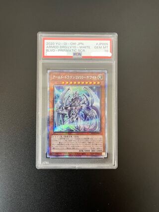 [PSA10] Armed Dragon LV10 HoWight [BLVO] Prismatic