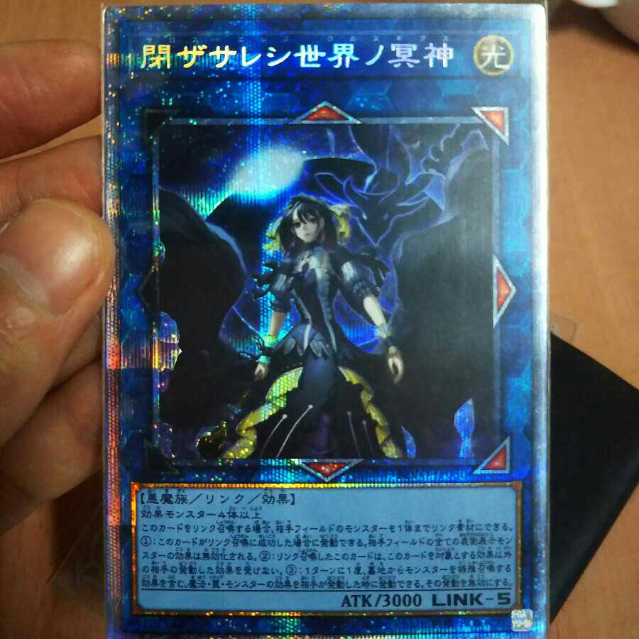 Underworld Goddess of the Closed World Prismatic Secret Rare