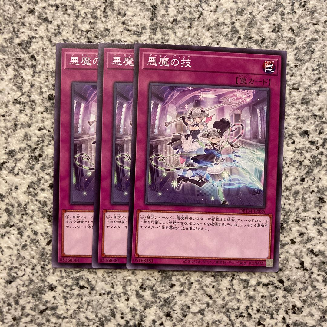 Darkness Demon Technique