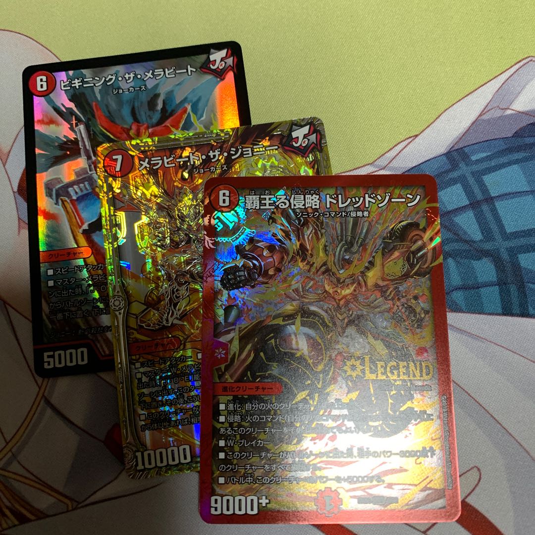 ドレッドゾーン