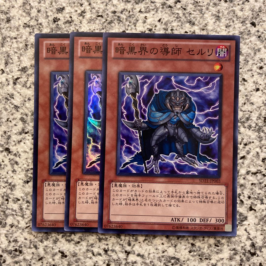 Ceruli, Guru of Dark World