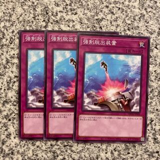 Compulsory Evacuation Device