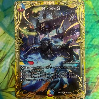 S・S・S(20th SP rare spec.)