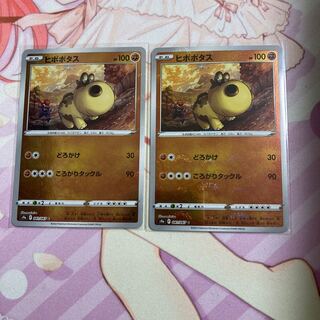 Hippopotas (mirror)C 2 pieces