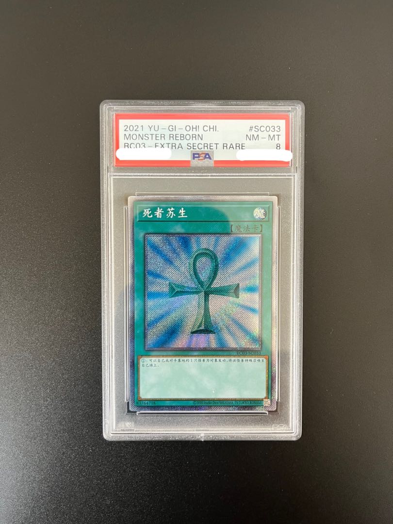 日時指定 ムドクガエル様専用 死者蘇生 wcs2019 PSA10 ミレニアム