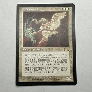 [ULG/JA] Karmic Guide/Karmic Guide