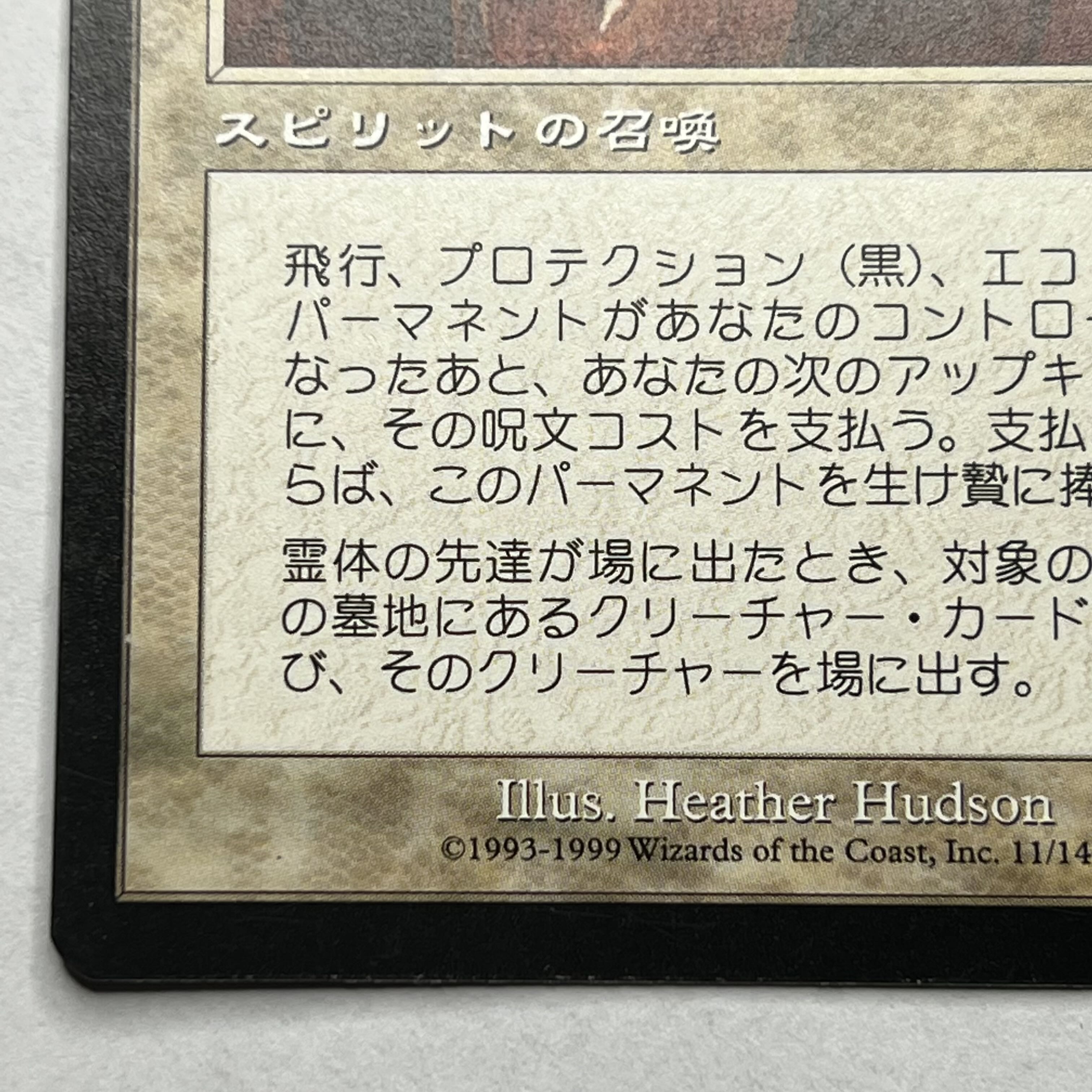 [ULG/JA] Karmic Guide/Karmic Guide