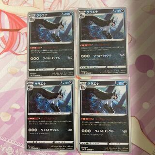 Mightyena(mirror)U 4 pieces