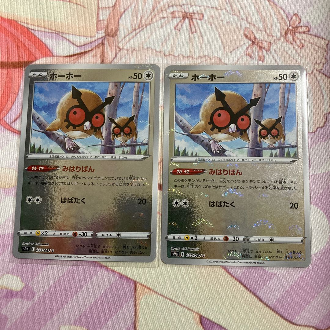 Hootoot (mirror)C 2 pieces