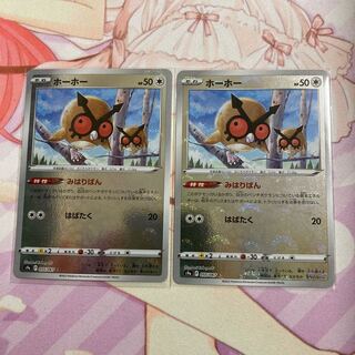 Hootoot (mirror)C 2 pieces