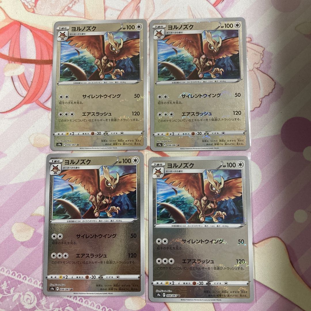 Noctowl (mirror)U 4 pieces