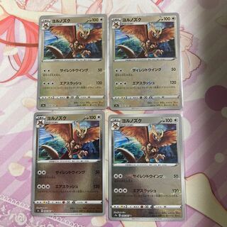 ヨルノズク (ミラー)U 4枚