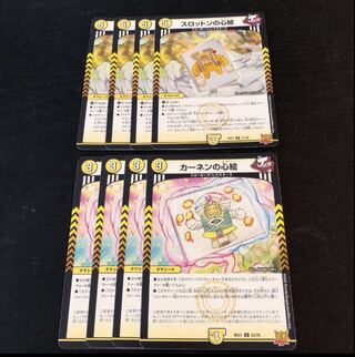 Slotton's Heart Picture Kahnen's Heart Picture