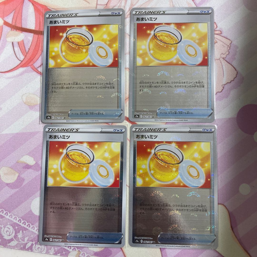 Amai Mitsu (mirror)U 4pcs.