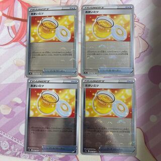 Amai Mitsu (mirror)U 4pcs.