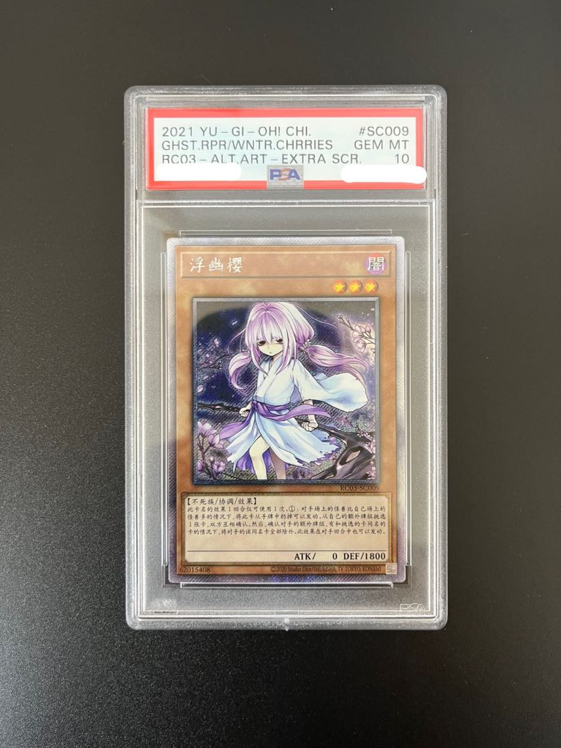[PSA10] Ghost Reaper & Winter Cherries [RC03] Chinese Extra Secret