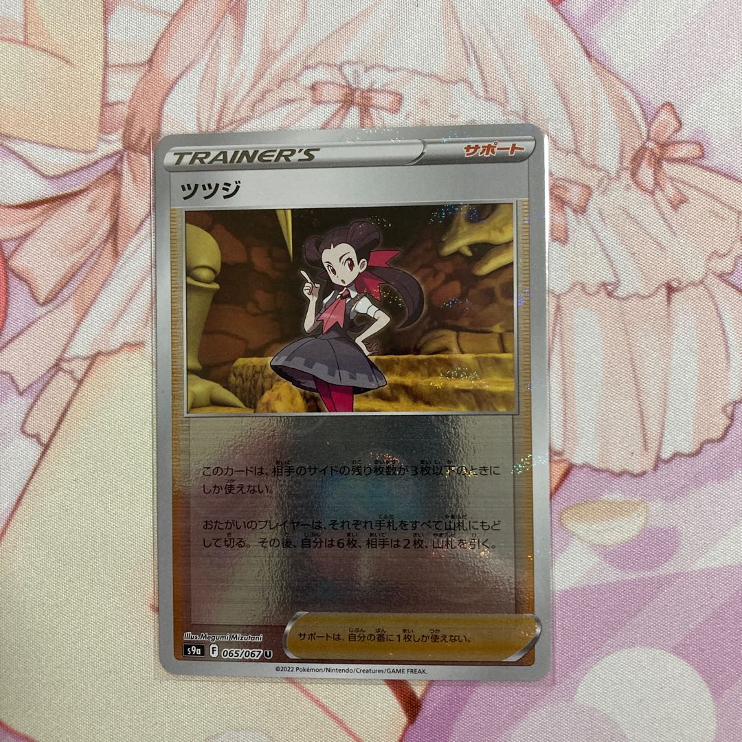 Rhododendron (mirror)U