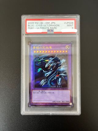 PSA9] Blue-Eyes Ultimate Dragon [PGB1] Ultimate Rare
