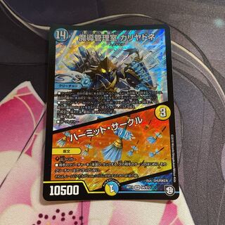 Duel Masters Magic Control Room Kariyadne Hermit Circle