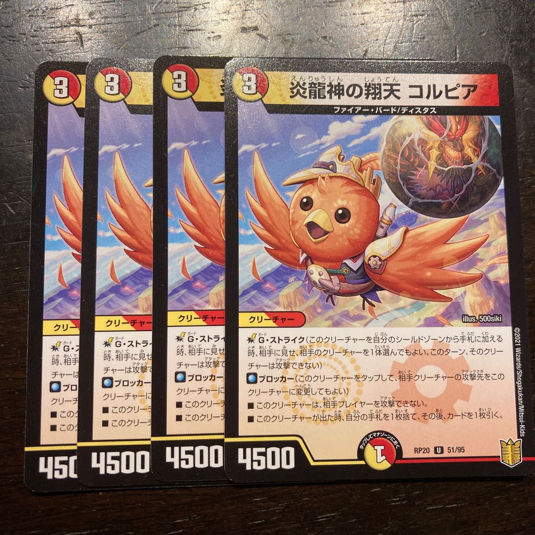 Magna Drago Divine Flight of the Gods, Corpia