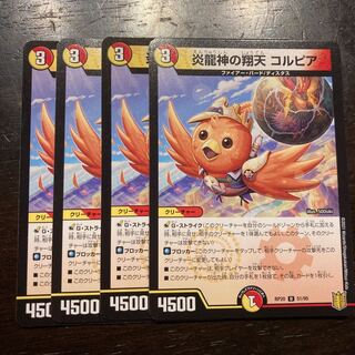 Magna Drago Divine Flight of the Gods, Corpia