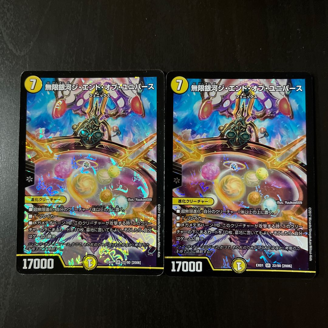 Infinite Galaxy The End of Universe