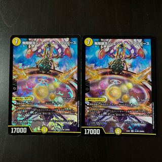 Infinite Galaxy The End of Universe