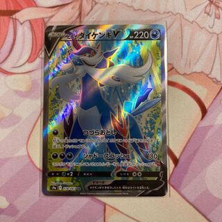 ヒスイダイケンキV SR