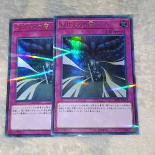 [Set of 2] Dark Sacrifice Ultra Parallel 20TH-JPC13