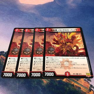 Hot Blood Dragon Batocross Hammer